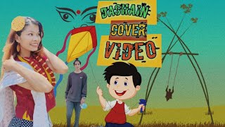 Dashain Song Tiki Lyaunu Hai Cover Video Song