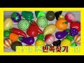 재미있는 과일 채소 반쪽 찾기 놀이 영유아 간단 영어 공부 #22 티유티비