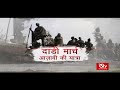 RSTV Vishesh - Dandi March: Azadi Ki Yatra । डांडी मार्च: आज़ादी की यात्रा