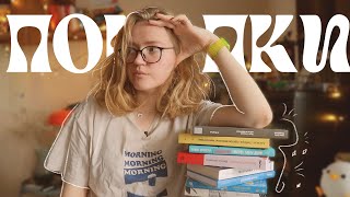 ДОЛГОЖДАННЫЕ покупки | громкие новинки и крутые переиздания