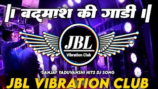 Download Lagu Badmash Ki Gadi Dj Remix Sanjay Yaduvanshi Song 2025 || बदमाश की गाड़ी Dj Song JBL Vibration Club MP3