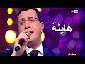 Abdelali Anouar Haila عبد العالي انور هايلة مسار 