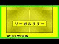 NOT WONK&times;リーガルリリー、西永福JAMでツーマン - 音楽ナタリー