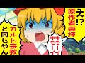 東方界隈(東方プロジェクト信者)が嫌われる理由 TOP 10 #東方project #ランキング