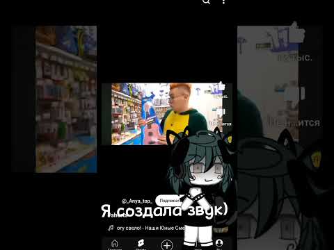 #music #gacha #gachalife #гача #актив #гачалайф #gachaclub #memes #реки #гачаклуб