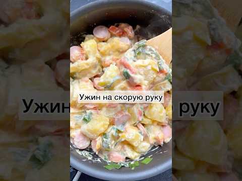 #жаренаякартошка#жаренаякартошкасколбасками#ужин#ужиннаскоруюруку#ужиннасковороде#картошка