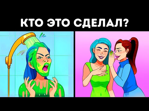 17 запутанных загадок, которые заставят задуматься