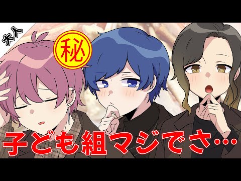 【子ども組へのガチ評価】一番評価が高いのは？？【いれいす切り抜き】【大人組】