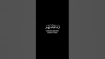 سورة الزخرف _ الاية 74 _ تلاوة رائعة _ ❤️📖🤲