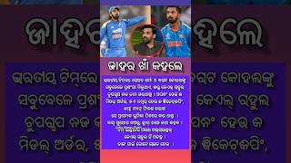 Kl Rahul - Team Indias Silent Hero Cricket News Today