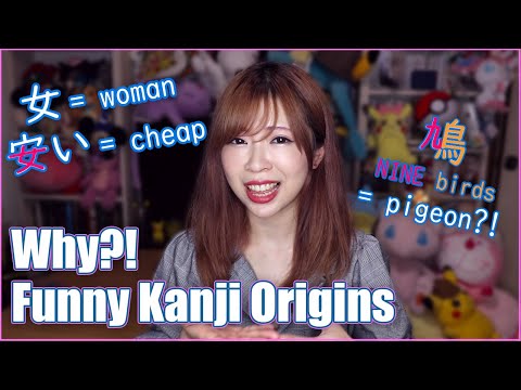 women-(女)-are-cheap-(安)?!┃funny-&-scary-kanji-origins