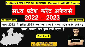 Complete MP Current Affairs 2022 - 2023 | Part - I | MPPSC Prelims 2022 | Amit Shukla Sir Unacademy