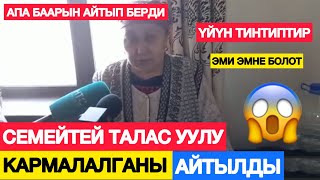 ЖУРНАЛИСТТИ КАРМАП КЕТТИ...