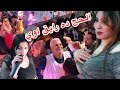 لما العجوز يكون رايق جي بيشكي راجع يبكي المطربه شفيقه بس مش الاصلي ونجوم الرقص الشعبي 