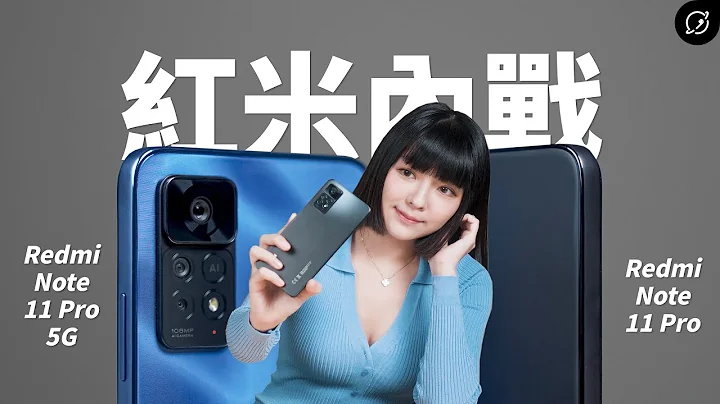 红米Redmi Note 11 Pro 5G vs Note 11 Pro | 万元内红米手机内战【数位宇宙】 - 天天要闻