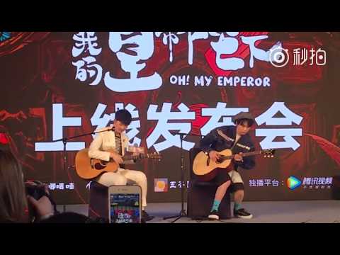 20180425 【廖俊涛&張洢豪】《她》 飯拍