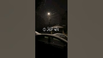 تلاوة هادئة من سورة المزمل القارئ #عبدالرحمن_مسعد #quran#القرآن_الكريم #قرآن#explor #islam