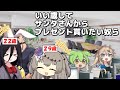 【日常】いい歳して、サンタさんからプレゼント貰いたい奴ら【アニメ】【コント】