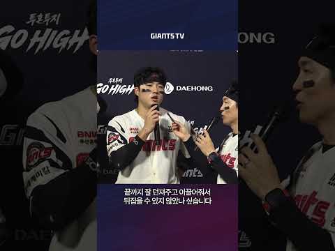 어머니와의 약속을 지킨…🥹 4타점 1홈런 결승타 기록한 <strong>손성빈</strong>✨ #수훈선수 #<strong>손성빈</strong>