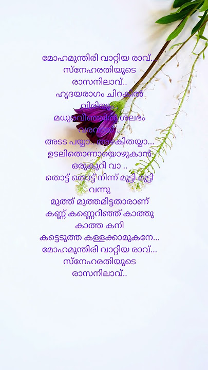 Mohamunthiri #madhuraraja #sithara #gopisundar #evergreenhits #malayalammelodysong #youtubeshorts