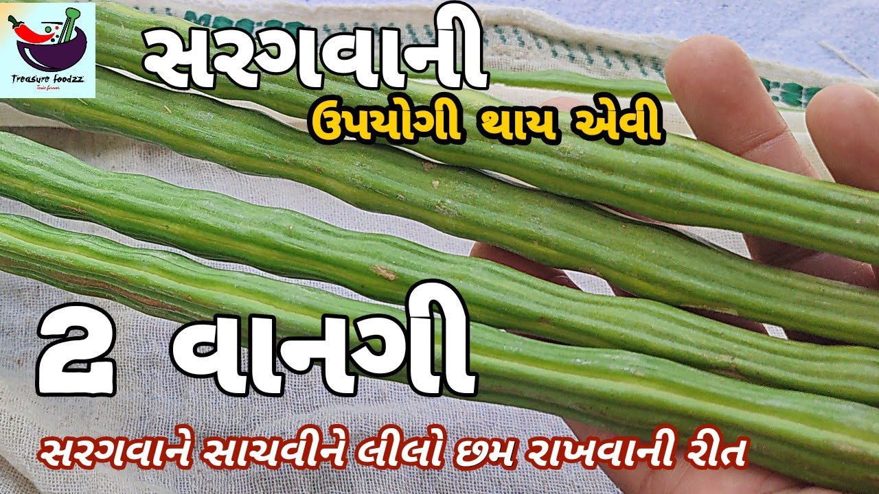 Saragva વાનગી ઓછી પડશે ને રોટલી ઘટી પડશે ને વજન ઉતરી રોગો પણ દૂર રહેશે ...