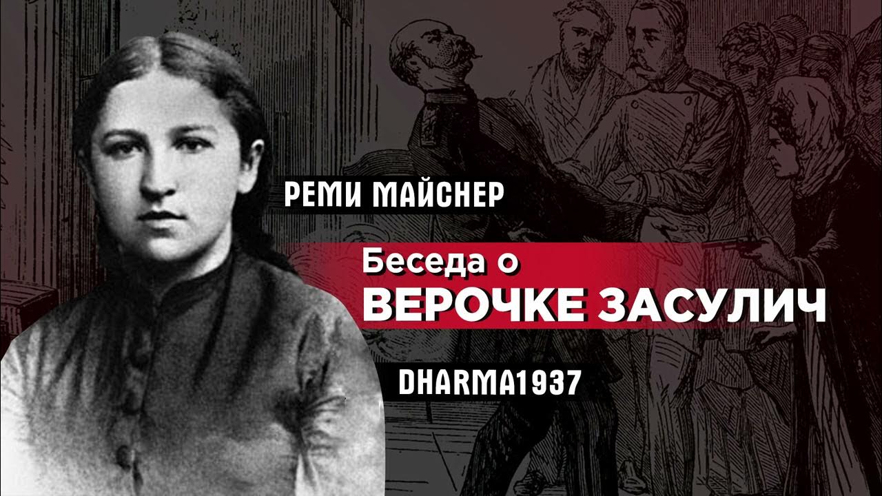 Дхарма 1937. Екатерина Громова дхарма 1937. Товарищ Громова dharma1937. Dharma1937 Громова. Дхарма 1937 товарищ Громова