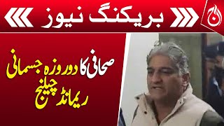 Journalist Matiullah&rsquo;s two-day physical remand challenged in IHC - Breaking News - Aaj News