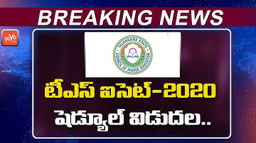 TS ICET 2020 Notification Schedule Released | TS Icet Syllabus 2020 | Telangana News | YOYO TV