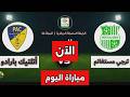نتيجة مباراة ترجي مستغانم ضد أتليتيك بارادو اليوم الدوري الجزائري    