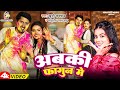 Holi new song 2024  abki fagun me  khushi kakkar l ashutosh yadav ashu    