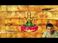 Mahalakshmi Mantra with Lyrics || Unni Krishnan || Powerful Mantra for Wealth and Prosperity ||