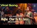 Mujhe Chhod Ke Na Jana | Heart Touching Sufi Song 2026 | Soulful Female Voice | Sufi Raaz Music