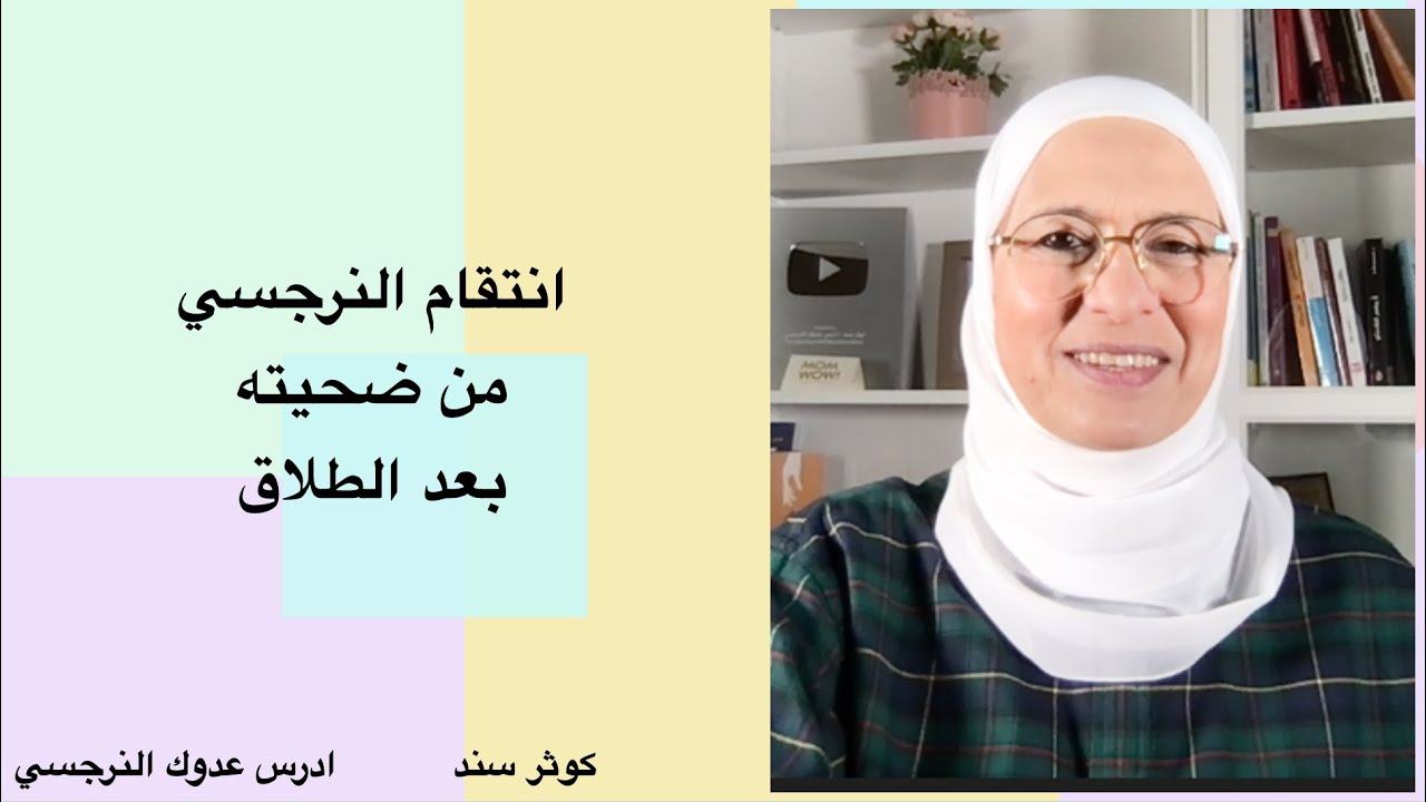 Как нарцисс может отомстить своей жертве после развода и как этого избежать?