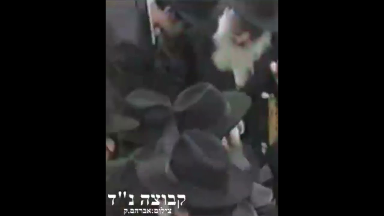 ר' איצ'ע שפרינגער רוקד יחי - י"ד כסלו תשנ"ד