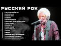 Русский рок - Классический рок 80-х и 90-х годов