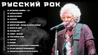 Русский рок - Классический рок 80-х и 90-х годов