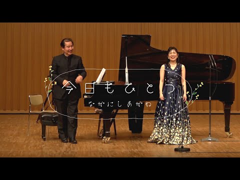 泣ける曲・・・なかにしあかね：今日もひとつ