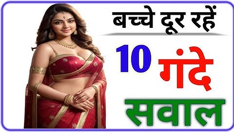 12 मजेदार पहेलियाँ || पहेलियाँ || Dimagi Paheliyan || Paheli In Hindi |IPS|IAS|UPSC|🤪Paheliyan
