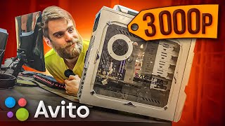 картинка: Купил уникальный ПК за 3000 рублей на Авито 🔥😍