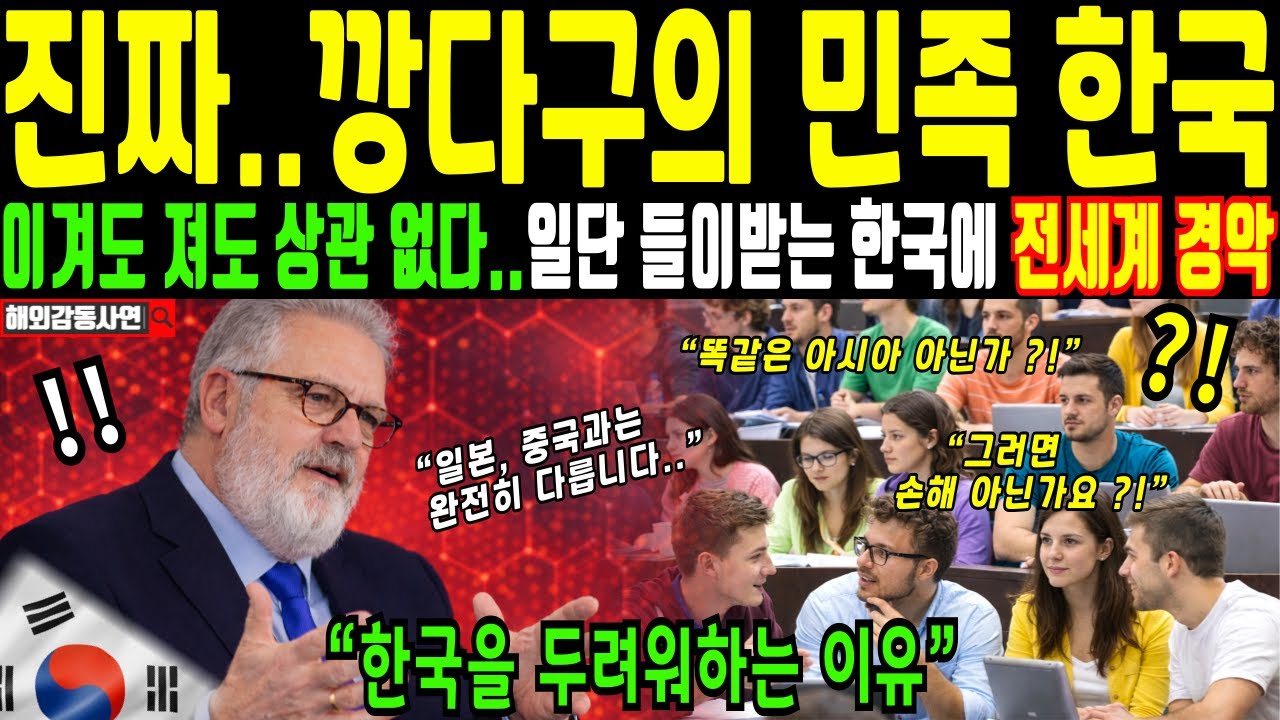 [해외감동사연] 