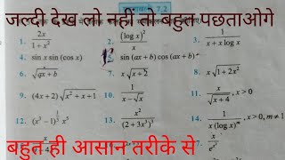 समाकलन प्रश्नावली 7.2/Class 12th math integration exercise 7.2 in Hindi up board student Classes