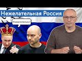 Нежелательная Россия | Блог Ходорковского