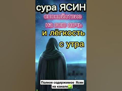 ясин | сура ясин | слушать ясин - YouTube