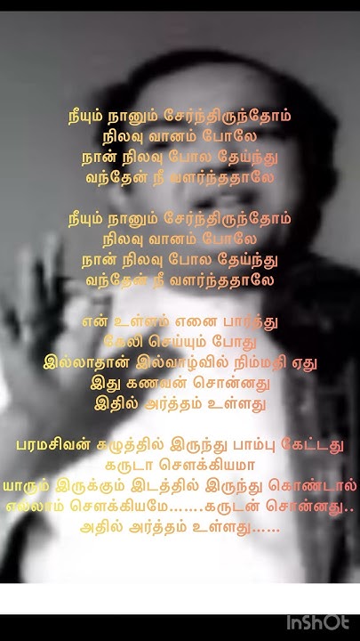 Paramasivan Kaluthil Irunthu Pambu Kettathu Song Download Paramasivan kazhuththil irunthu paambu kettathu #song #love #