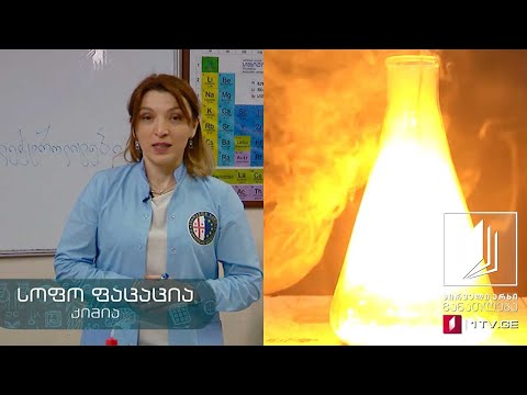 ქიმია, X კლასი - იონური ბმა #ტელესკოლა