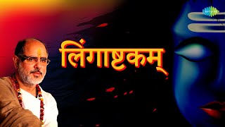 लिंगाष्टकम् || Pujya Bhaishree Rameshbhai Ojha || Lingaashtakam || Shiv Mantra
