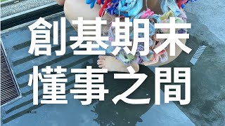 鄭育蓁 - 大一（實踐服裝設計系）創作基礎課期末成果，立體穿戴裝置，影片成果。