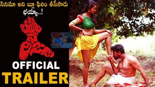 Na Bhayam Na Lajja Movie Official Trailer Dr Ms Chowdary Ilayaraja Creations Dishitha E3