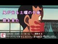 「GOOD DAY I・N・G 」歌詞 神崎まき ツヨシしっかりしなさい