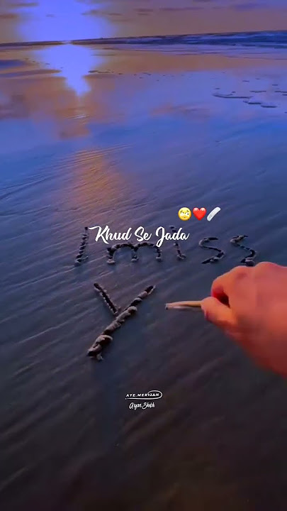 tu hi khuda tu Mera sansar#lovestatus #love#tre#shortvideo